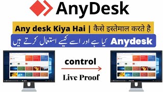 Any Desk kaise chalaye  How To Use Anydesk In PC  Download Anydesk [upl. by Gal]