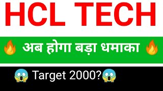 HCL technologies share price target  HCL technologies share news  HCL Share latest news today [upl. by Rowen]