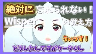 【アイドル教師VTuber】覚え方が独特と言われる私の英単語の覚え方 23 [upl. by Drice]