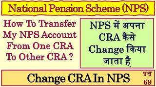 How To Transfer My NPS Account From One CRA To Other CRA  Change NPS CRA  Shifting Of CRA In NPS [upl. by Cozza275]