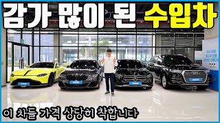 BMW 벤츠 아우디 구입 타이밍은 지금  50는 기본으로 가는 거지 [upl. by Martynne]