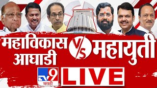 Vidhan Parishad Election LIVE  MLC Election Result  Thackeray  Shinde  Fadnavis  Pawar  tv9 [upl. by Bernj]