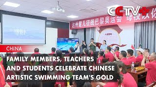 Family Members Teachers and Students Celebrate Chinese Artistic Swimming Teams Gold [upl. by Arremat793]