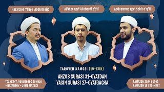 🌙 Taroveh namozi 19kun  Ahzob surasi 31oyatdan Yasin surasi 27oyatgacha [upl. by Eirased]