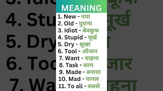 Meaning Hindi and English english [upl. by Kylila457]