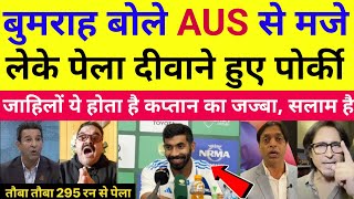 Pak Media Shocked On Jasprit Bumrah Post Match Presentation After Beat Australia In 1st Test 2024 [upl. by Airamana]