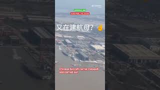 Chinese Type 003 aircraft carrier Fujian conducted successful electromagnetic catapult ejection test [upl. by Narut400]