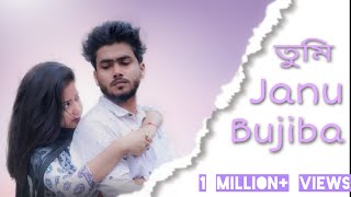 Tumi Janu Bujiba  তুমি জানো বুজিবা  Assamese short film  love story  Rabbani Soyam  Buddies [upl. by Kafka]