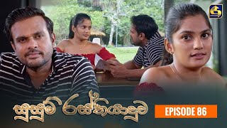 SUSUM RASTHIYADUWA  Episode 86  සුසුම් රස්තියාදුව  24th January 2024 [upl. by Yeleen]