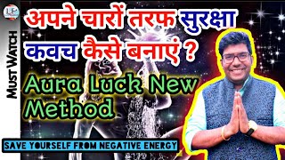 How To Lock The Energy or To Protect From Psychic Attack  Twin Flame Protection By Ankit Astro [upl. by Eilis]