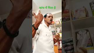 kanch mein pita haicomedy satisfying satyarox494 trending funny viralvideo [upl. by Nath856]