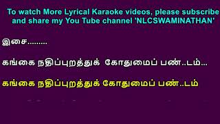 Sindu nadhiyin misai without telugu lines Lyrical Karaoke [upl. by Anoniw]