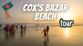 কক্স বাজার ভ্রমন। coxs bazer beach tour [upl. by Aran]