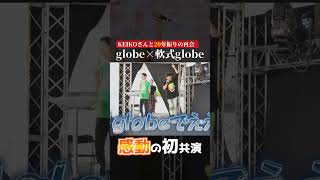 【globe × 軟式globe】 20年越しの感動の初共演！！！！！ [upl. by Nyvek]