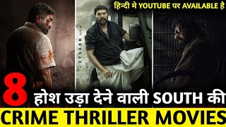 Top 8 Best South Indian Suspense Crime Thriller Movie Dubbed In Hindi  Crime Thriller Movies  2024 [upl. by Aenert442]