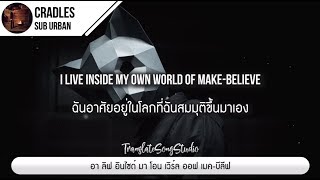 แปลเพลง Cradles  Sub Urban [upl. by Poulter]