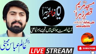 Live Majlis Aza  Zakir Alam Abbas Bhatti  Masjid Maryam Ali Raza Abad Lahore  23 December 2023 [upl. by Netsew]