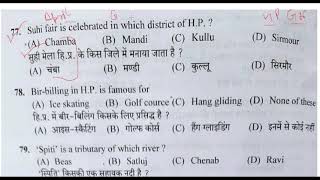 HPSSC JOA 939 HP GK MOST IMPORTANT QUESTIONS  Himachal Pradesh GK FOR ALL EXAM HPGK [upl. by Whitelaw]