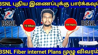 BSNL Fiber Internet Plans and price In Tamil  BSNL Broadband Connection Full Details In Tamilbsnl [upl. by Atreb]