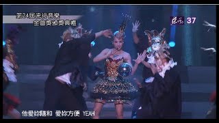 第24屆金曲獎頒獎典禮蔡依林Jolin 魔幻音樂之旅 大藝術家 重播修復版 [upl. by Colinson]