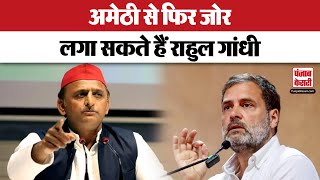 Ghaziabad में Akhilesh Yadav और Rahul Gandhi ने किया प्रेस कॉन्फ्रेंस  Lok Sabha Election [upl. by Roice482]