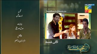 Mohabbat Reza Reza Episode 18 Teaser Feedback Mohabbat Reza Reza Ep 18 Promo hit sceneHUM TV Drama [upl. by Yelir664]