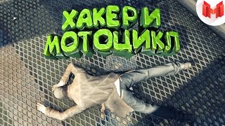 Watch Dogs quotБаги Приколы Фейлыquot [upl. by Haeluj699]