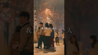 人生苦短，哪有时间虚伪 情感 正能量 [upl. by Barra]