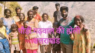 Happy Holi 2023 Il pahadi Holi ll Siroli Gaon ki holi gajjuvlogsuttarakhandi [upl. by Asilaj]