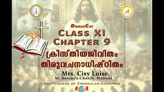 DOMUSCAT  CATECHISM CLASS 11 NEW TEXTBOOK  CHAPTER 9  ERNAKULAMANGAMALY ARCHDIOCESE [upl. by Sutphin]