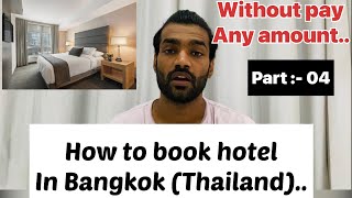 How to Book Hotel in Bangkok  Hotel booking without pay any amount in Thailand  Bangkok Hotel vlog [upl. by Lyssa]