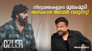 നിഗൂഢതകളുടെ മുഖംമൂടി അഴിക്കാൻ അവൻ വരുന്നു  Crime Thriller  Abraham Ozler [upl. by Werdn]