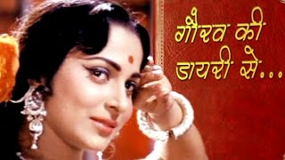 How Waheeda Rehman Got a Chance to Share Screen with Shammi Kapoor  Gauravs Diary [upl. by Shoifet]