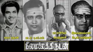 Sathiyame Latchiyamai சத்தியமே லட்சியமாய்TMS Movie Neelamalai Thirudan1957 Audio Jukebox [upl. by Adnilra]