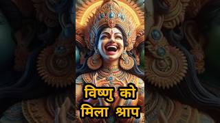 The CURSED God  Why only Vishnu Take Avatars  hindugod cursed india [upl. by Tonia]