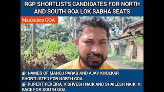 MankulemGOA RGP shortlists 2 candidates for N Goa and 3 candidates for S Goa LS seats [upl. by Maurer]