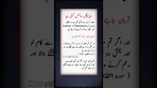 Urdu quotes  urdu golden words  Sachi baate  urdu shorts [upl. by Thais]