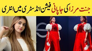 Tiktoker Jaanat Mirza Entry in Japan showbiz industry trendingvideo jaanatmirza [upl. by Irrac]