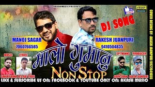 Dj Song  Maalo Gumanu  Rakesh Jaunpuri amp Manoj Sagar  Akash Music [upl. by Nahtam]