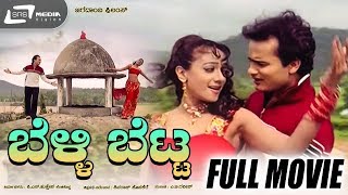 Gaalipata 2008 Kannada Movie  Part 12  Ganesh Diganth Daisy Bopanna [upl. by Ayvid]