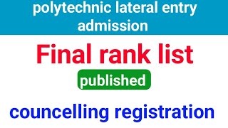 polytechnic lateral entry admission 202425  councelling registration ആരംഭിച്ചുlast date ജൂൺ 19 [upl. by Salisbarry]