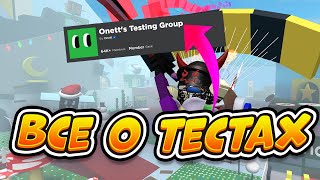 🐝🎄ВСЕ О ТЕСТОВОМ СЕРВЕРЕ СИМУЛЯТОР ПЧЕЛОВОДА TEST REALM BEE SWARM SIMULATOR BEE КАК ПОПАСТЬ И ВСЕ ОБ [upl. by Thor]