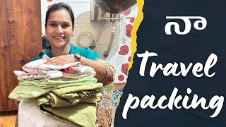 Naa travel Packingswapnavaitla youtube foryou love travel short shortvideo [upl. by Inavoy186]