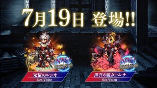 【FFBE】『FFBE幻影戦争』から「光耀のルシオ」「黒衣の魔女ヘレナ」が参戦！ [upl. by Kissee]