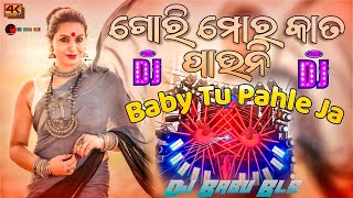 Gori Mora Kata Pauni Dj x Tu Baby Pahle Ja Odia Dj Song Dj Babu Bls [upl. by Chae483]