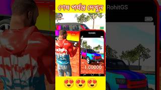 1 কোটি টাকার গাড়ি Indian Bike Driving 3D Bangla Gameplay 🥰 [upl. by Ahsiemac828]