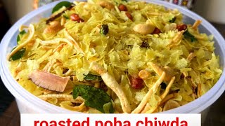 इसके बिना diwali अधूरी है😅Nylon poha chivda  Diwali Snacks [upl. by Yecaj706]