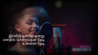 Manike Mage Hithe  Tamil Lyrics  Yohani  Viral video [upl. by Sinnylg]