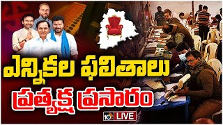 LIVE Telangana Election Counting  Telangana Assembly Election Results 2023  10TV [upl. by Aerdnahc]