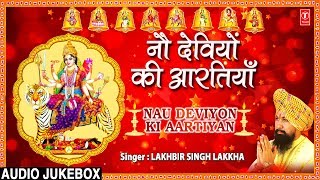 नौ देवियों की आरतियां I Nau Devi Aarti Collection I LAKHBIR SINGH LAKKHA I Aartiyan Hi Aartiyan [upl. by Enelrad]